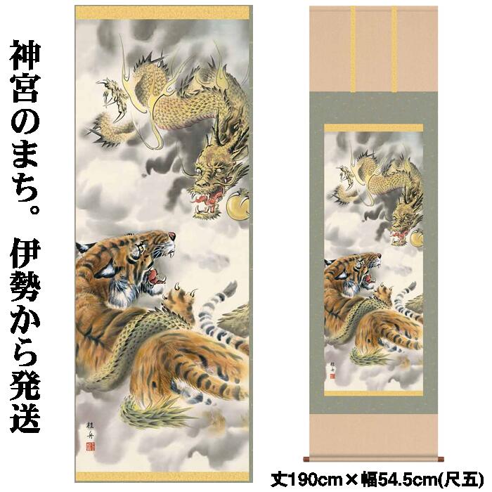 楽天市場】縁起画【開運画：龍虎/J4-E007】作家（長江桂舟）F6サイズ52