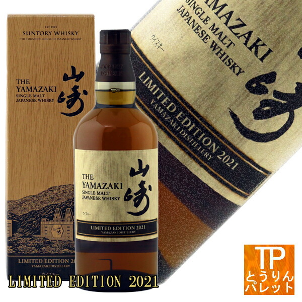 山崎 樽出原酒 15年 500ml サントリー 山崎 樽出原酒15年 500ml