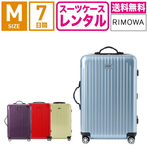 年末セール 美品 RIMOWA サルサエアー 82L バイオレット TSAロック