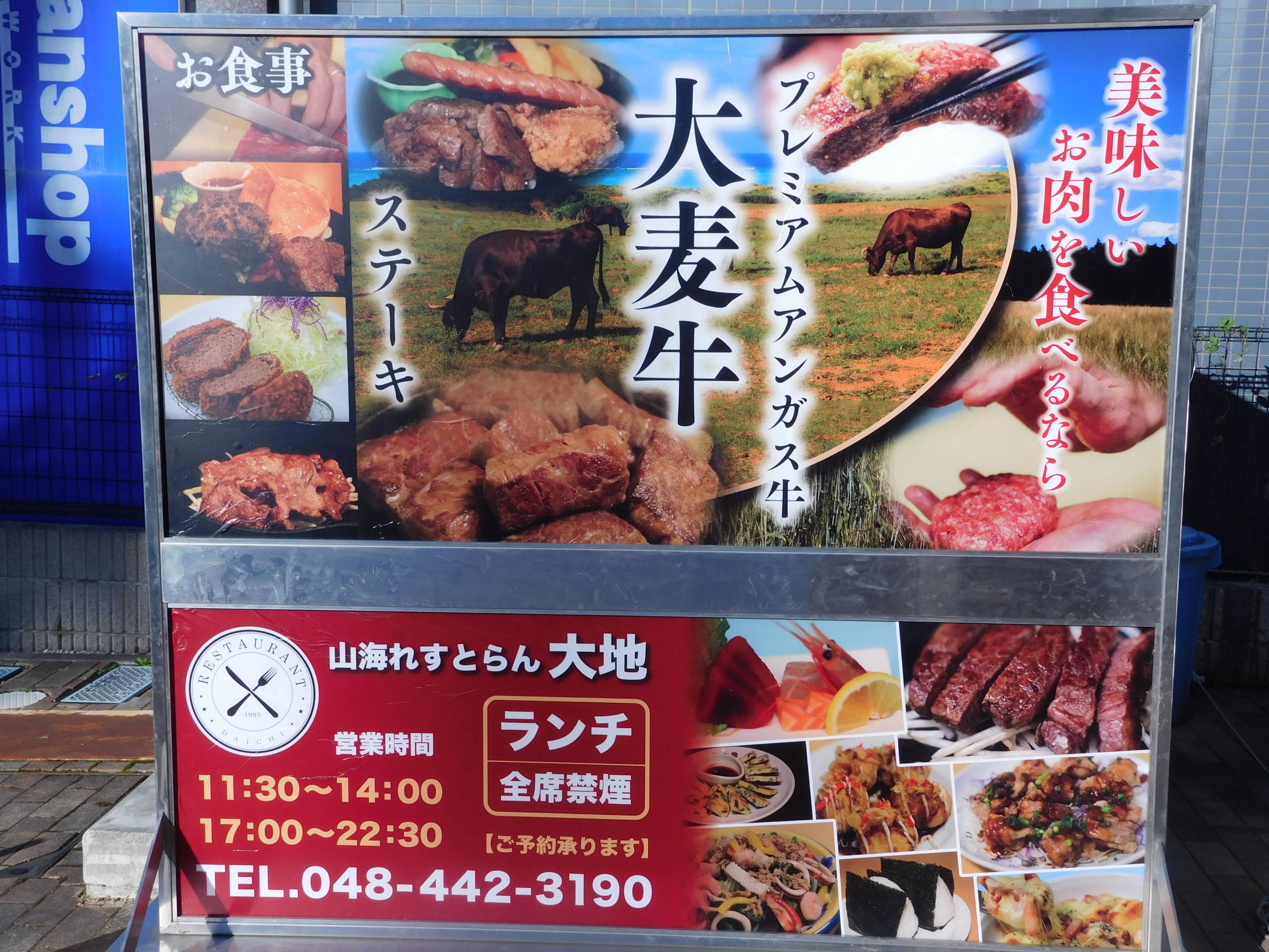 飲食店のご案内看板（内照式看板用）を製作いたしました！ | 看板印刷屋