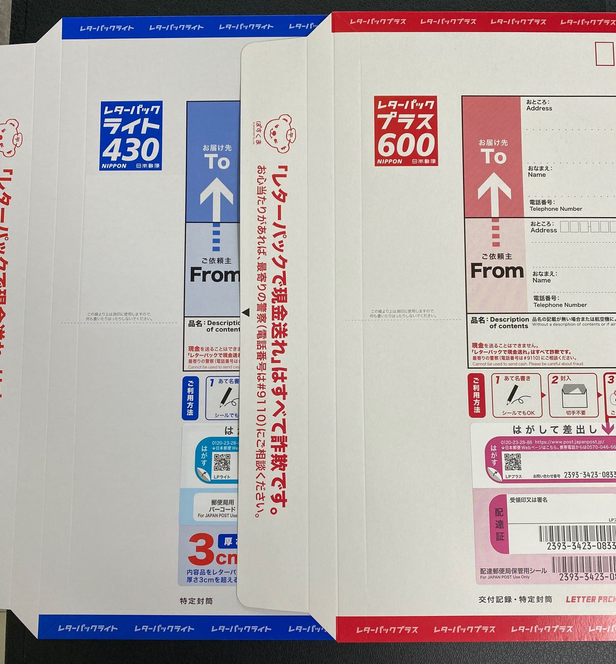 レターパックライト430 20枚✕2束