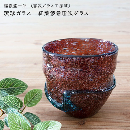 稲嶺盛吉さんのデキャンタ 稲嶺盛吉 デキャンタ 稲嶺盛吉さんの