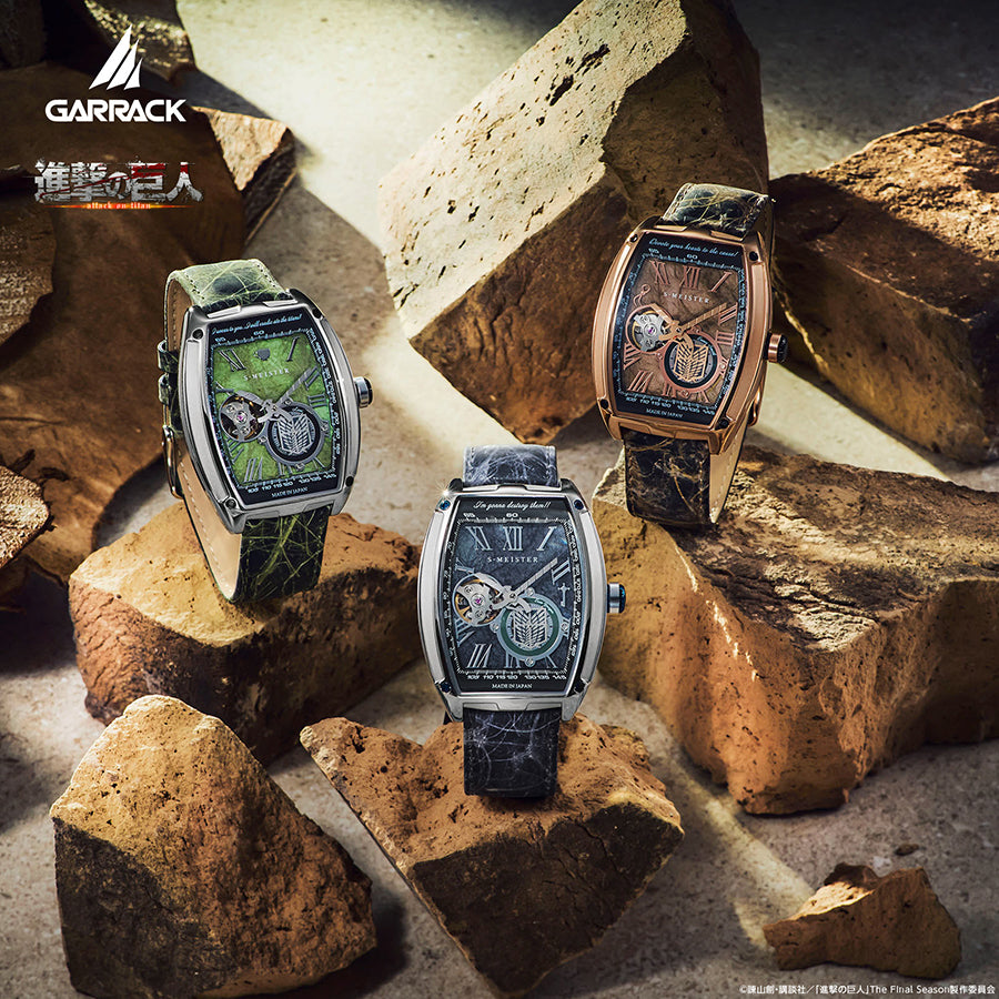 ギャラック S-MEISTER 進撃の巨人 コラボレーション 限定モデル