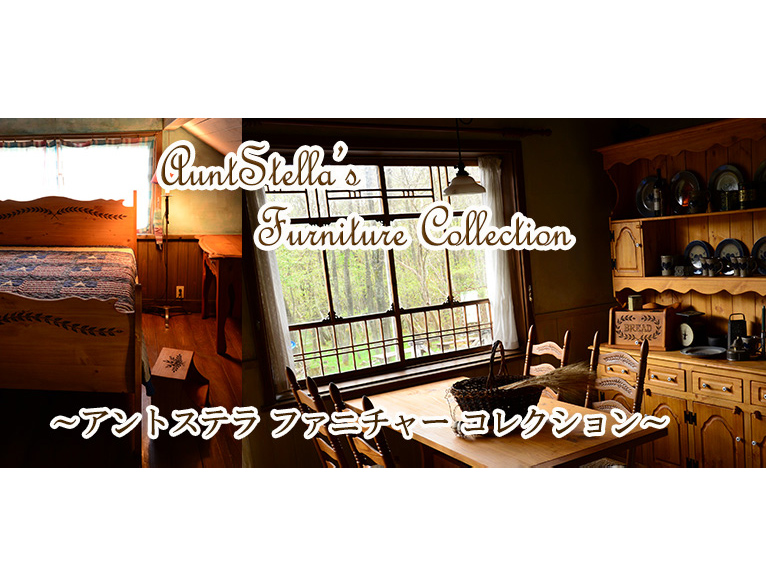 アントステラ等アメリカンスタイルカントリー雑貨セット