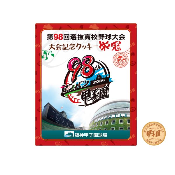 センバツグッズ - 阪神甲子園球場公式オンラインショップ 甲子園eモール