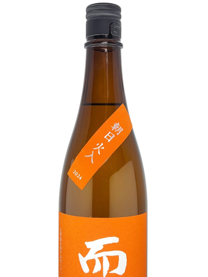 而今 朝日火入 720ml 而今 朝日 火入 720ml 而今 純米吟醸 朝日 火入れ