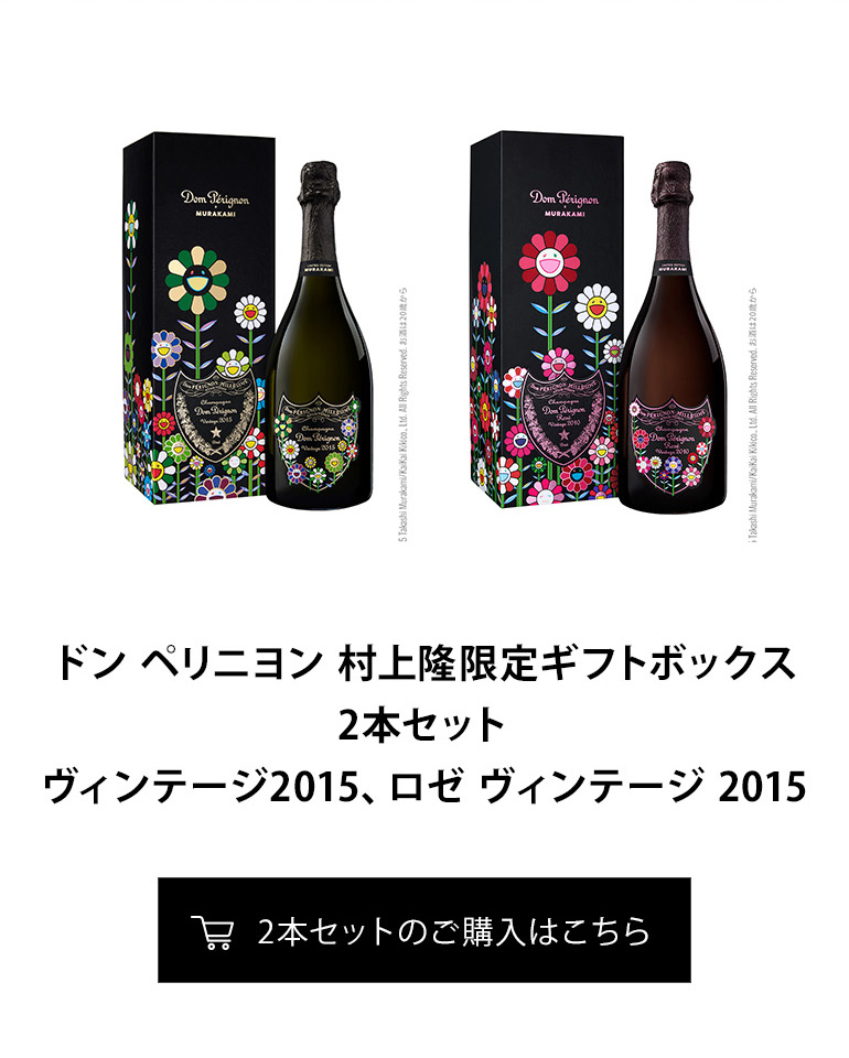 ドンペリニヨン ドン ペリニヨン ロゼ ヴィンテージ 2010 村上隆限定