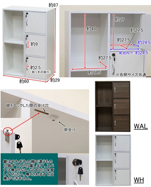 扉 鍵付き ロッカー 棚 マルチ ラック 木製 キャビネット タンス 幅