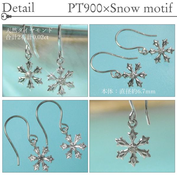 ピアス 雪の結晶 揺れるタイプ スノー フック 天然ダイヤモンド 4月