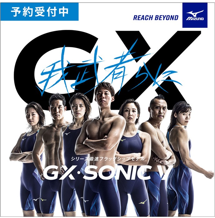 MIZUNO（ミズノ） 【ミズノ】GX SONIC V ST ハーフスパッツ メンズ水着