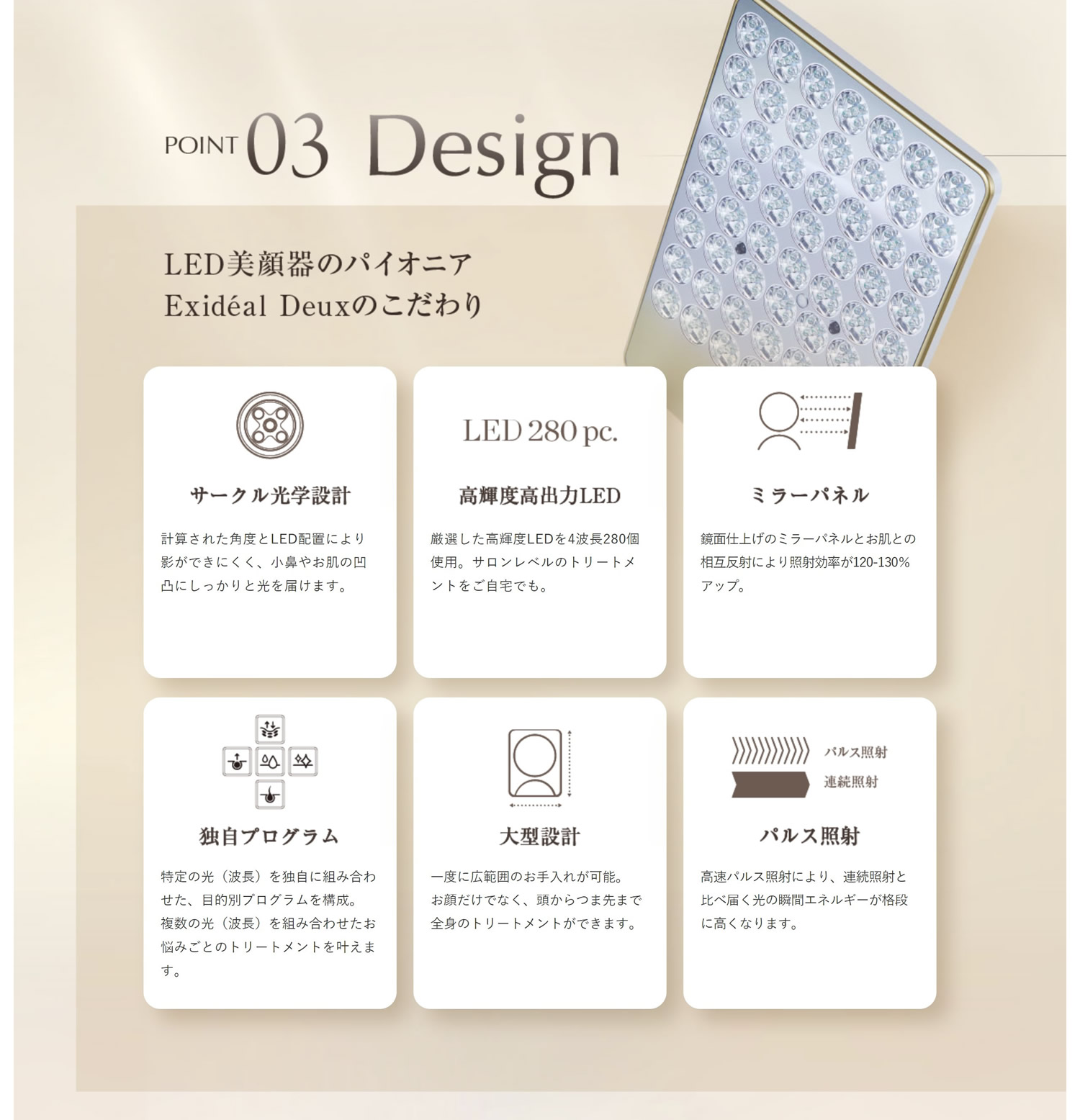 只今フェア特典付き☆】エクスイディアル ドゥ 〜Exideal Deux 本体