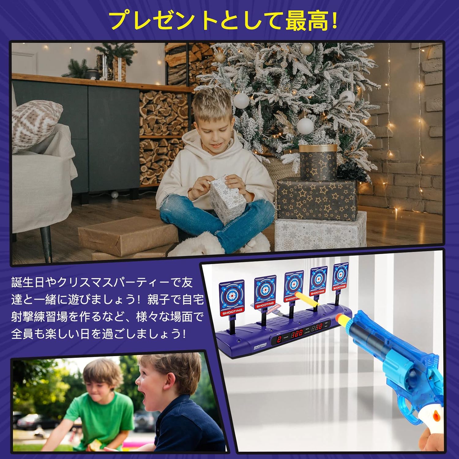 シューティングゲーム 電子ターゲット おもちゃ 的あて 電子銃射撃