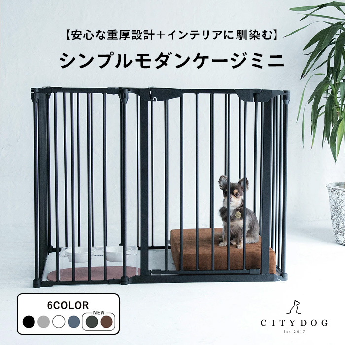 CITYDOG（シティドッグ） ペットサークル 犬用 犬 ケージ ゲージ