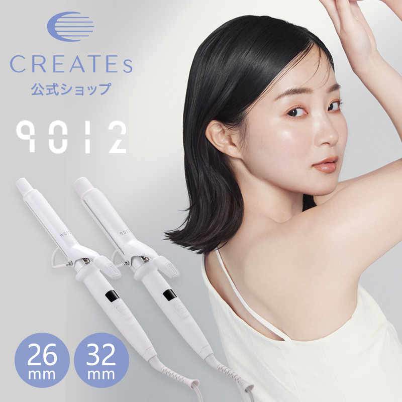 CREATEs（クレイツ） 公式店 カールアイロン 9012 イオンカール
