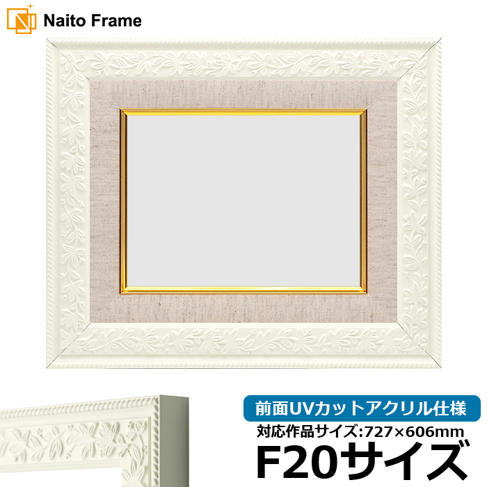 超豪華額縁♪ 油絵F20号 外寸約106×94cm ゴールドアンティークフレーム