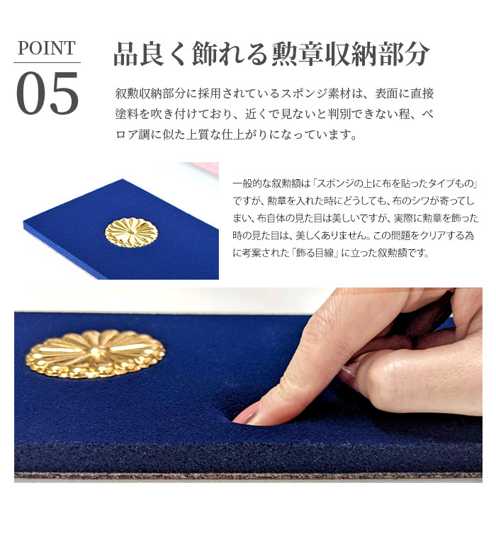 国産高級叙勲額 NF-J-2 勲記寸法：594×420mm用 叙勲勲章ケース収納型