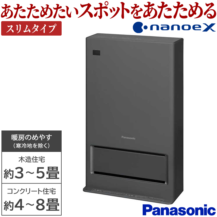 Panasonic（パナソニック） セラミックファンヒーター パナソニック