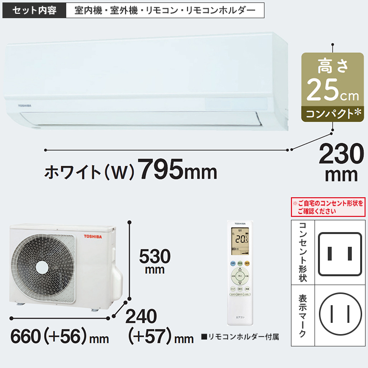 神奈川県内は無料工事、配送付き、室外機セット)東芝8畳 2024年式