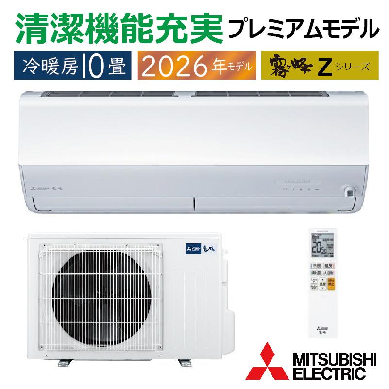 ◯2050 三菱【MSZ-R2819-W】2019年製 10畳 エアコン 中古 ◯2050 三菱