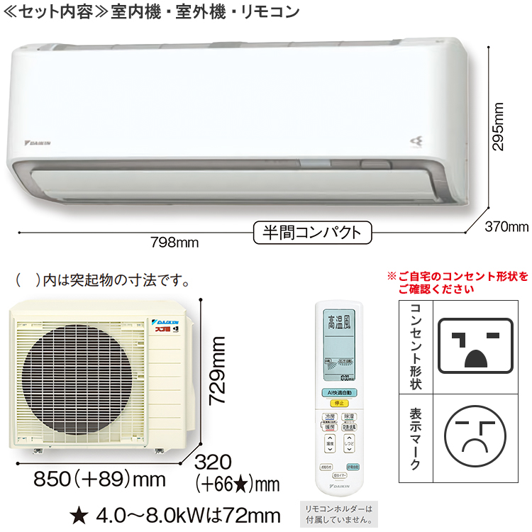 エアコン おもに23畳 ダイキン 2024年 モデル DXシリーズ ホワイト