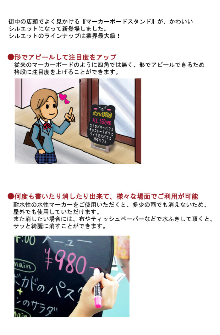 ポップルスタンド看板シルエット小 めん類型 / ブラックボード