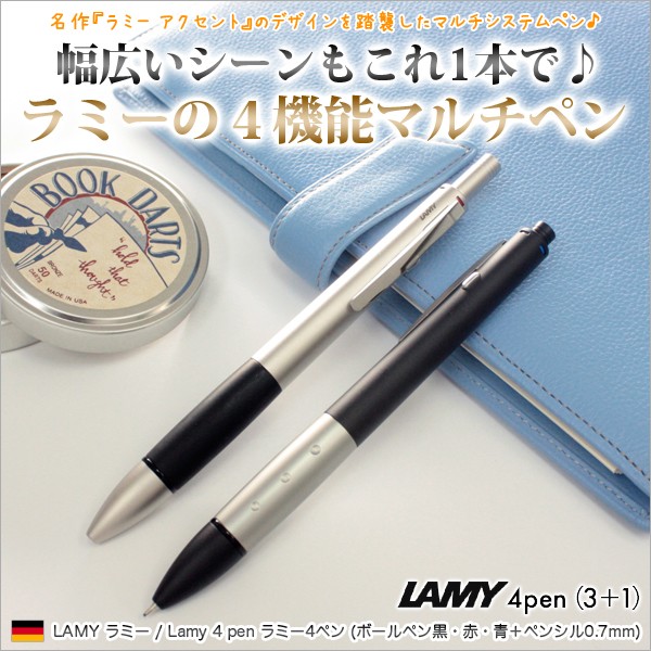 LAMY（ラミー） LAMY / Lamy 4 pen ラミー4ペン 多機能ペン 3色