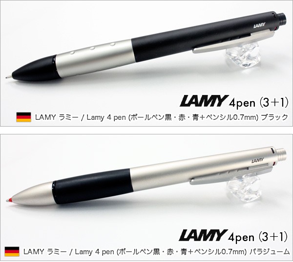 LAMY（ラミー） LAMY / Lamy 4 pen ラミー4ペン 多機能ペン 3色