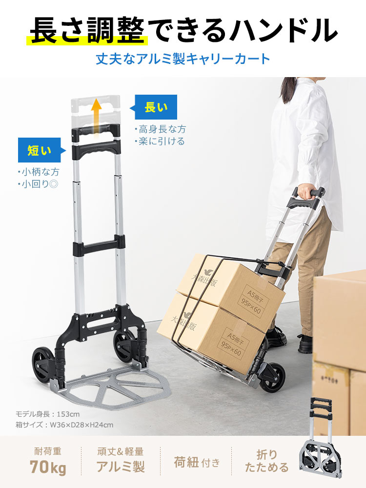 イーサプライ（e-supply） 高さ調整できるアルミ製キャリーカート 軽量