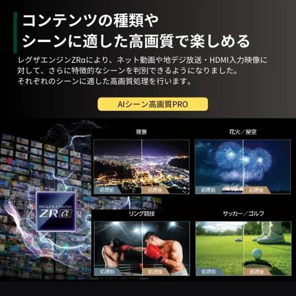 一都三県限定 配送設置無料 4K有機ELテレビ TOSHIBA 東芝 65インチ 一