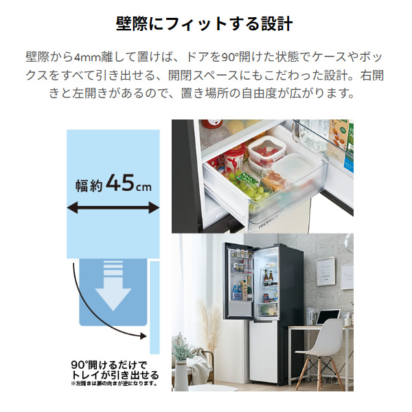Haier（ハイアール） [予約 約1-2週間以降]冷蔵庫 【標準設置費込】 左