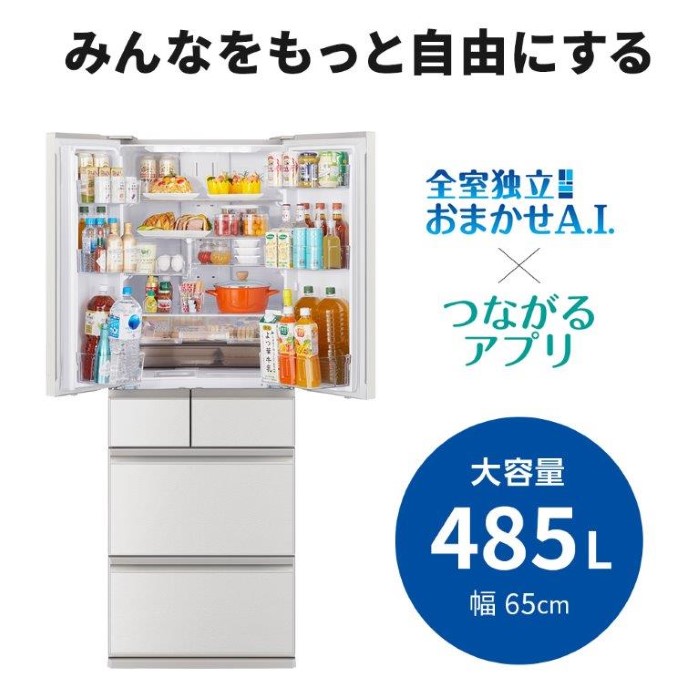 48 三菱 冷蔵庫 400L級 大型 フレンチドア 白 綺麗 設置無料 安い