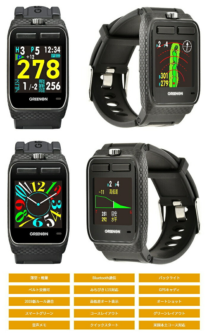 グリーンオン ザ・ゴルフウォッチ ZEAL（ジール） GreenOn THE GOLF