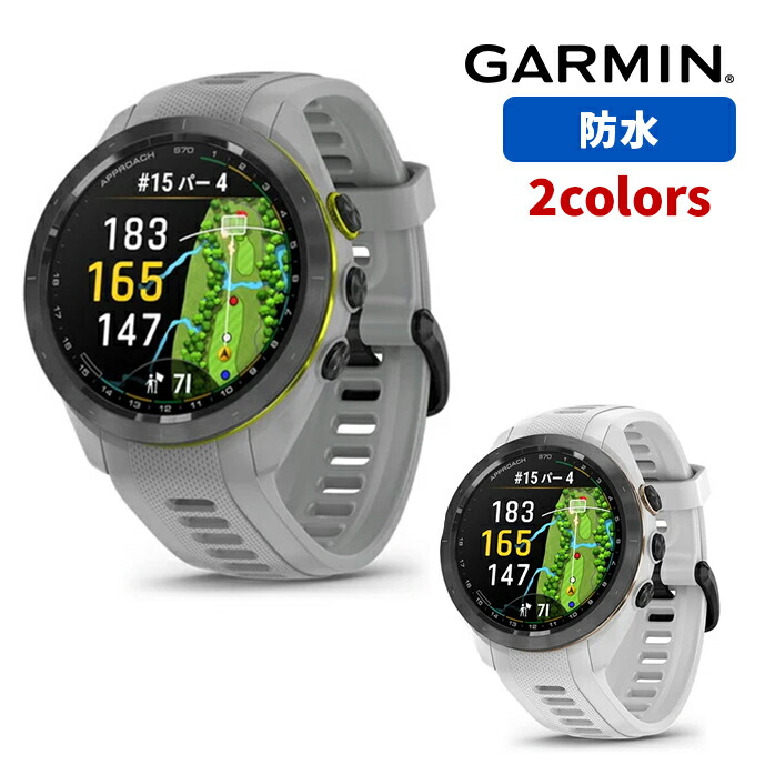 Garmin Approach S70 GPSナビ おまけ多数 Garmin Approach S70 GPSナビ