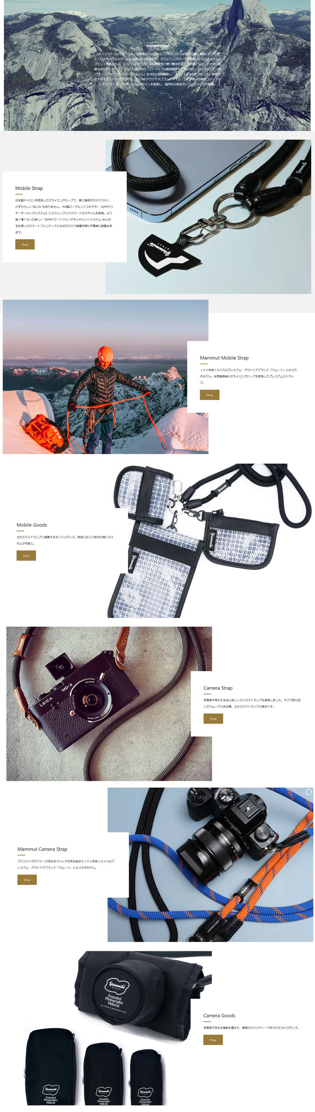 モバイルストラップ YOSEMITE ヨセミテ MOBILE STRAP マムート