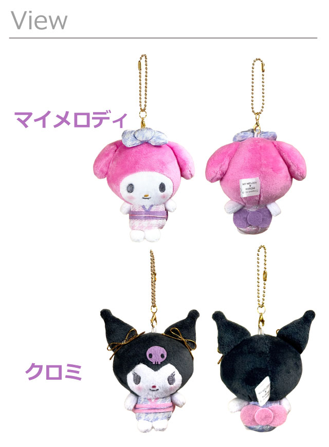 サンリオ マイメロ＋クロミ ぬいぐるみ 8個セット サンリオ マイメロ＋