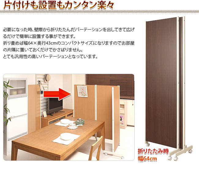 キャスター付きパーテーション2連 高さ180cm ダーク ナチュラル 店舗
