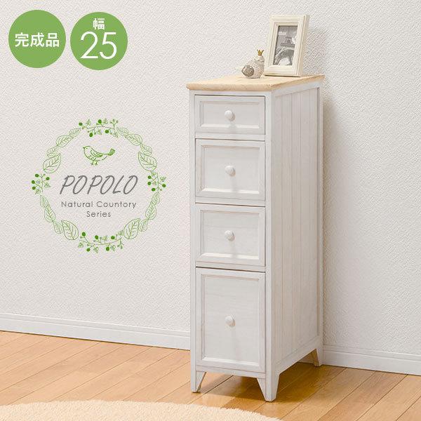 HAGiHARA（萩原） チェスト スリム 北欧 木製 4段 白 幅20 完成品 収納