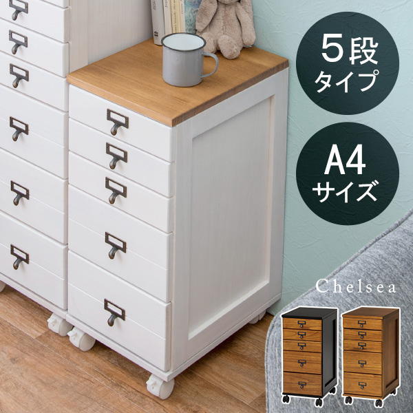 あさり☆送料無料☆B4木製5段書類棚 あさり☆送料無料☆