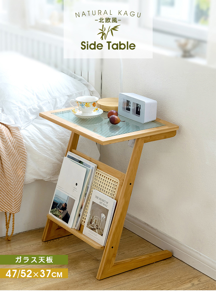 7%OFFクーポン☆ナイトテーブル サイドテーブル 竹製 2色 マガジン