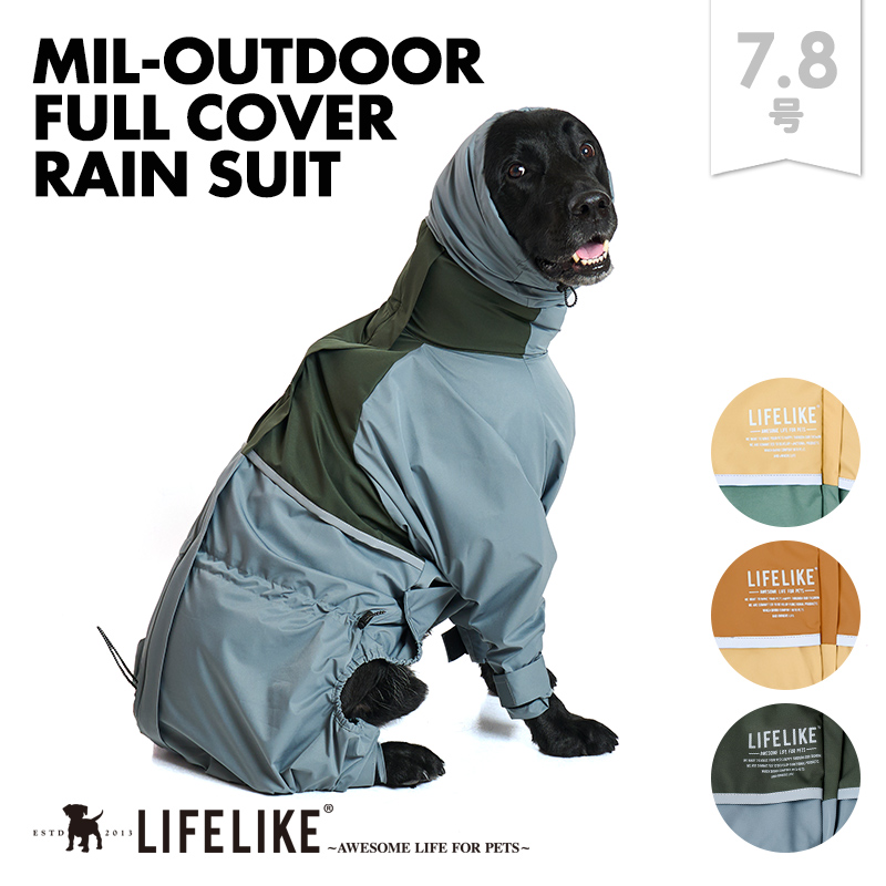 LIFELIKE（ライフライク） ミルアウトドアフルカバーレインスーツ7-8号