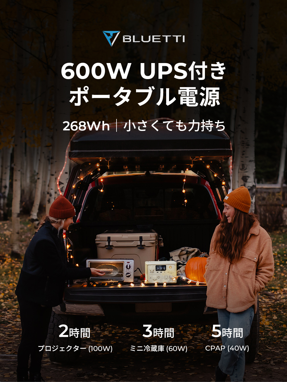 BLUETTI ポータブル電源 EB3A ベージュ 268Wh/600W 軽量 小型 蓄電池