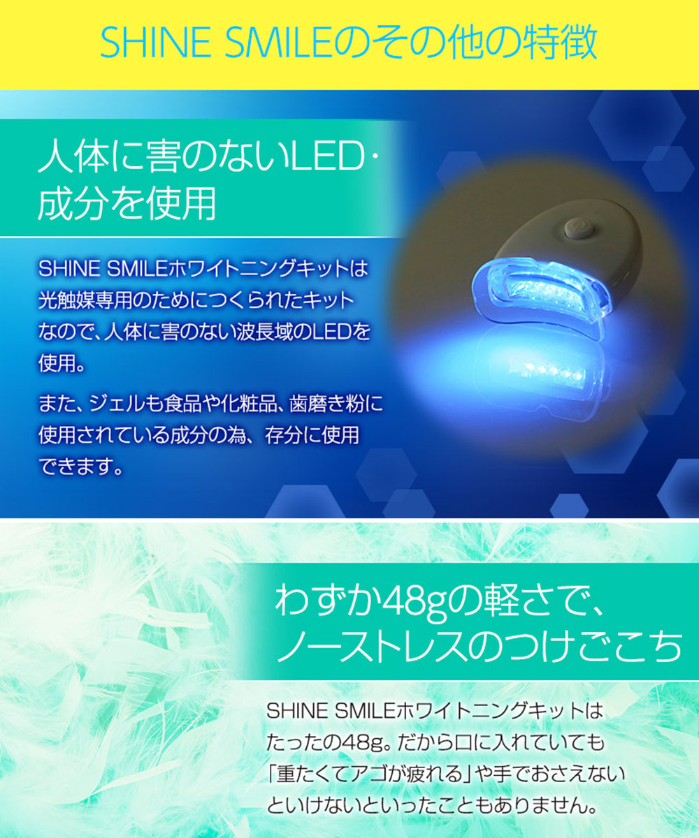 ホワイトニングキット オーラルケア 白い歯 セルフ スターターセット