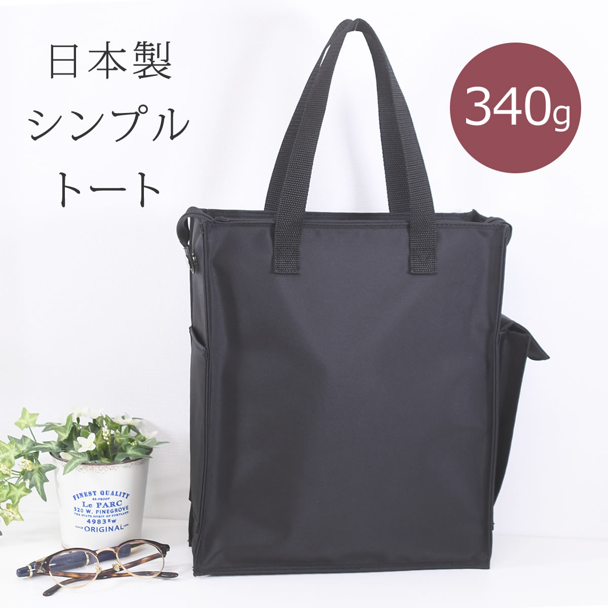 BLAZER CLUB（ブレザークラブ） トートバッグ メンズ 縦長 A4 日本製