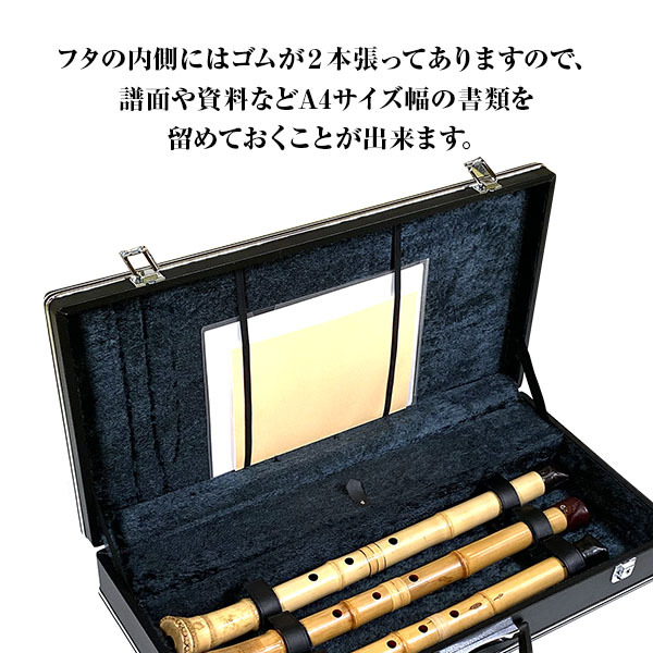 都山流 尺八 3本 ハードケースセット 都山流 尺八 3本 ハードケース