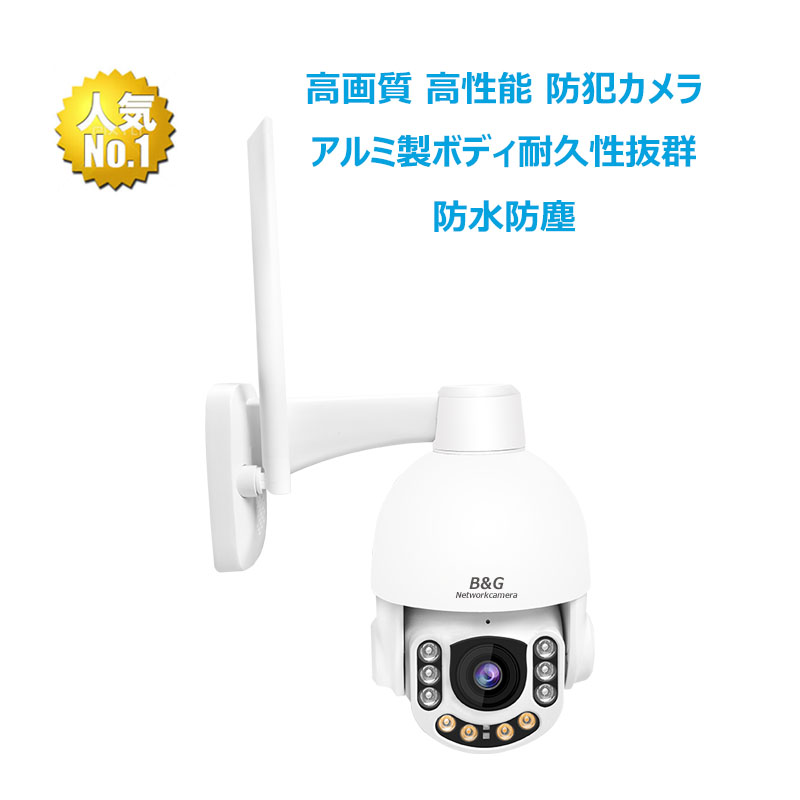 QBiC CLOUD 監視カメラ 5台セット-見守り＆防犯 QBiC CLOUD 監視カメラ