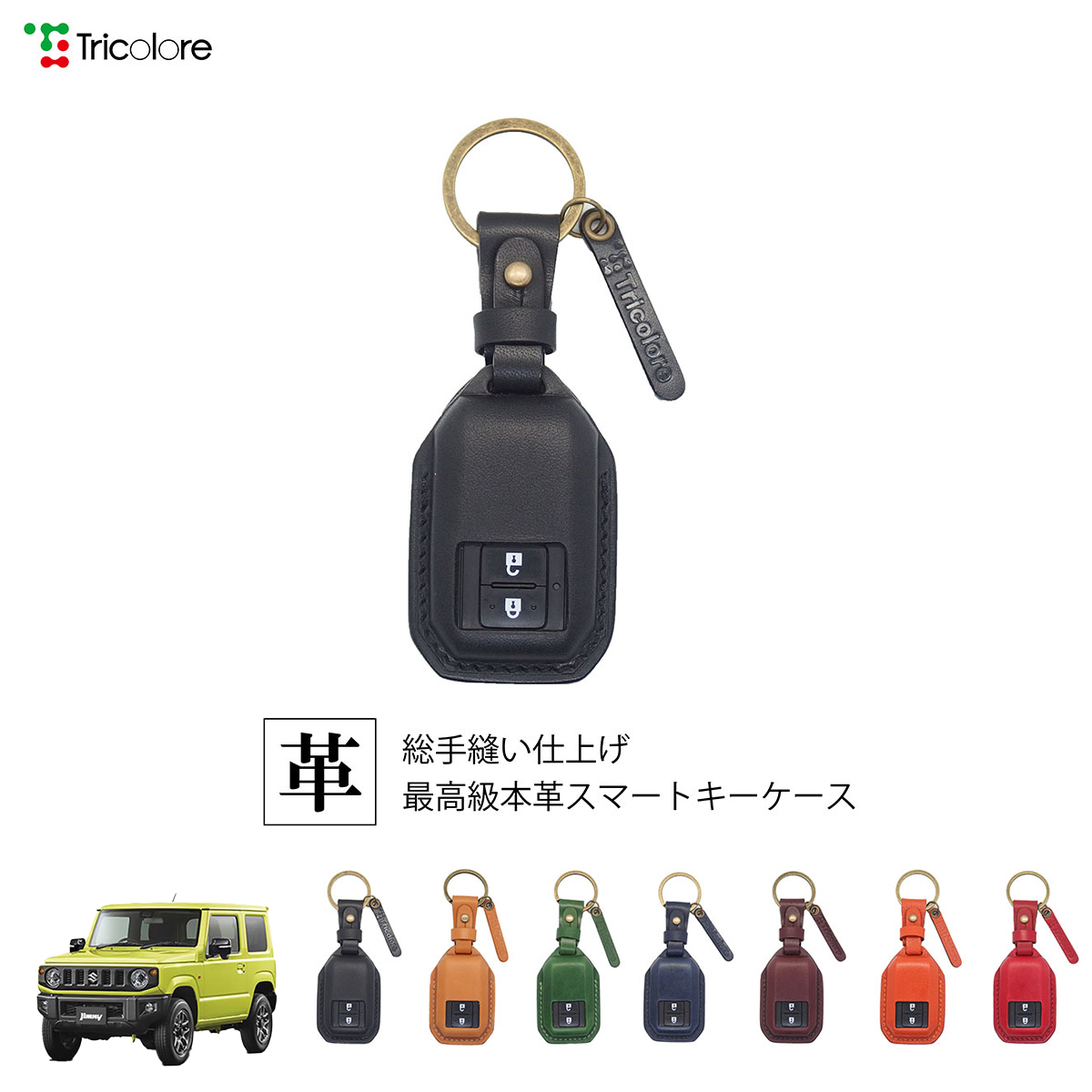 Tricolore Exchange（トリコローレエクスチェンジ） スズキ ジムニー