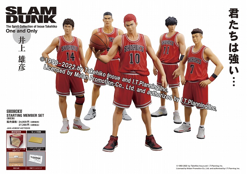 スポーツトイ・アクショントイ Slam Dunk - Jake Bullock スポーツトイ
