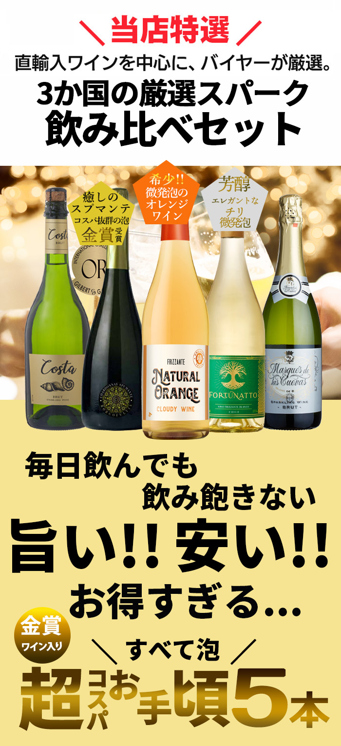 1/9〆切]大特価超お得ワイン7本セット 自然派ワイン福袋 ナチュラル