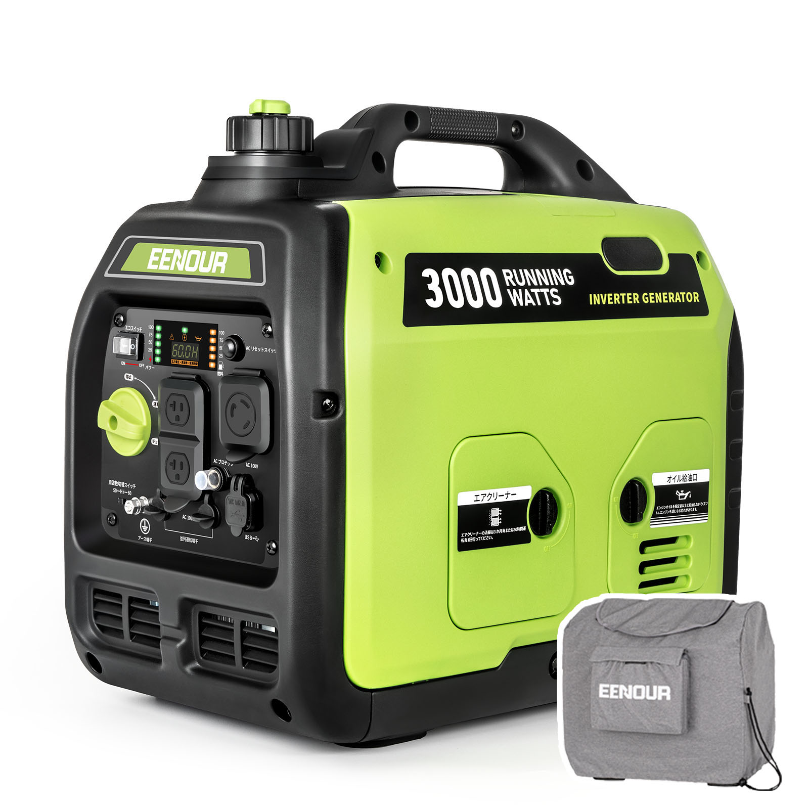 EENOUR 【2点セット】 発電機本体とカバーセット インバーター発電機