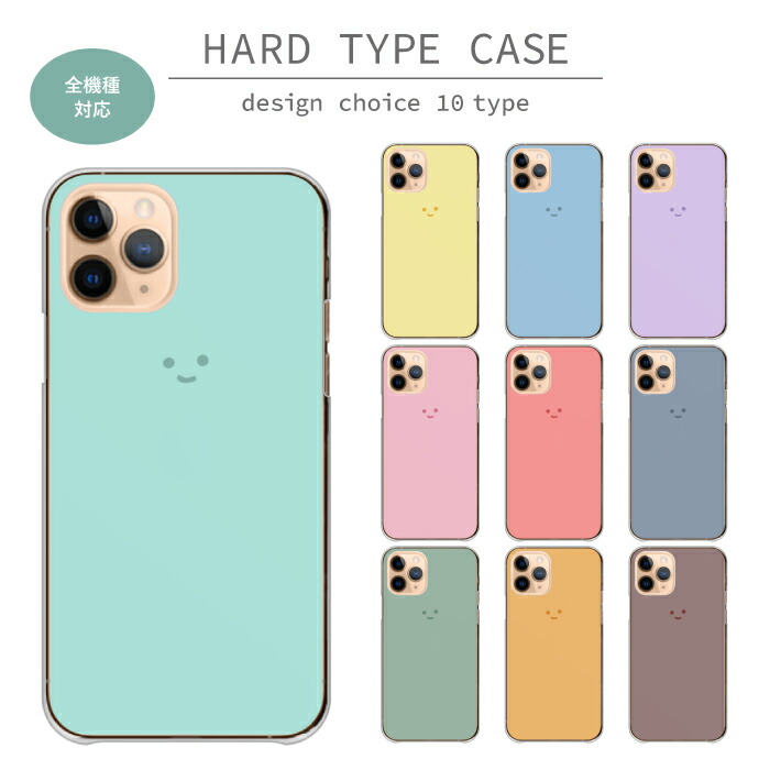 iPhone12 Pro Max ケース ハードケース カバー スマイル ニコ にこ